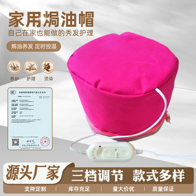 США Генерация Hot Hat Hat Home Уход за волосами запеченные масля