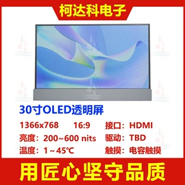 LCD显示屏;OLED显示器件;OLED屏