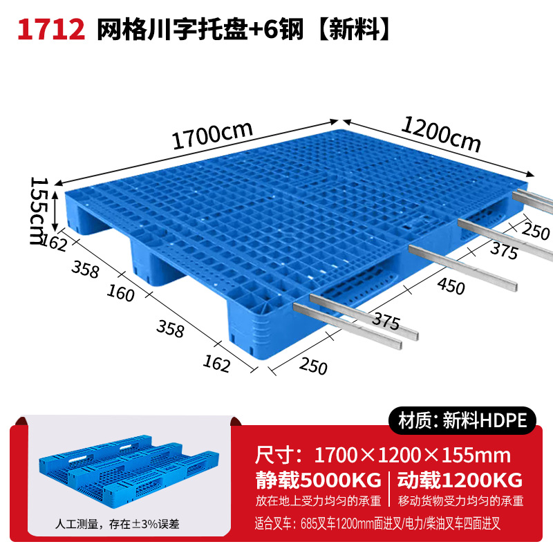 メッシュ川字プラスチックパレット物流パレットフォークリフト専用プラスチックパレット倉庫床マット棚防湿マット