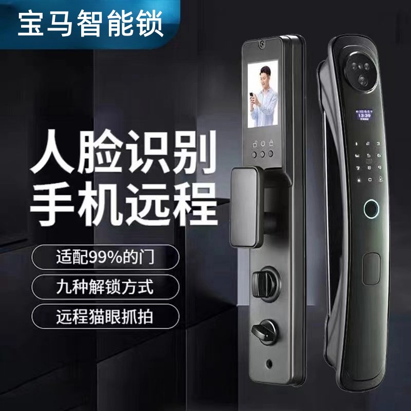 BMW cerradura inteligente 3D reconocimiento facial automático de huellas dactilares cerradura antirrobo cerradura de la puerta cerradura de contraseña electrónica cerradura visual ojo de gato