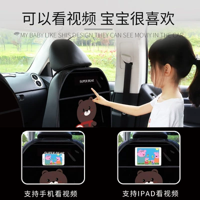 Chair back anti-kick pad, cartoon car seat back storage