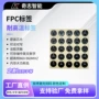 电子耐高温防伪高频标签