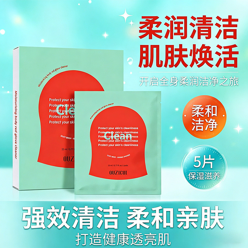 Korean Red Diamond Softening Body Red Glove Cleanser Exfoliating Cleansing Body Mask Smooth Skin Care Bath Towel
