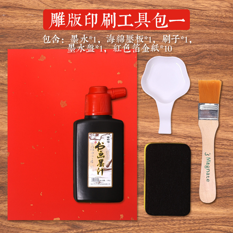福字活字印刷拓印木版年画実木彫刻版印刷術子供非遺品手作りdiy材料|undefined