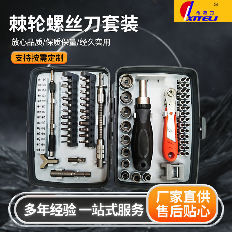 68 en 1 Combinación traje de destornillador de trinquete traje de destornillador manual al por mayor herramientas de reparación multifuncionales para el hogar