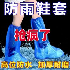 卸売 250 個/箱肥厚靴カバーハイチューブ養豚場畜産使い捨て弾性防水養豚場専用