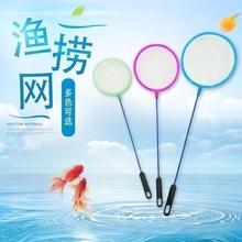 迷你小鱼捞儿童抄网小型鱼金鱼热带鱼捞网圆形丰年虾水蚤加密捞