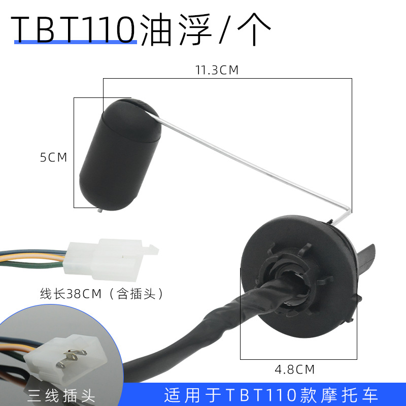 Antiguo 110 viga curva motocicleta adecuado para Taihonda TBT tanque de combustible sensor de nivel de aceite flotador de aceite