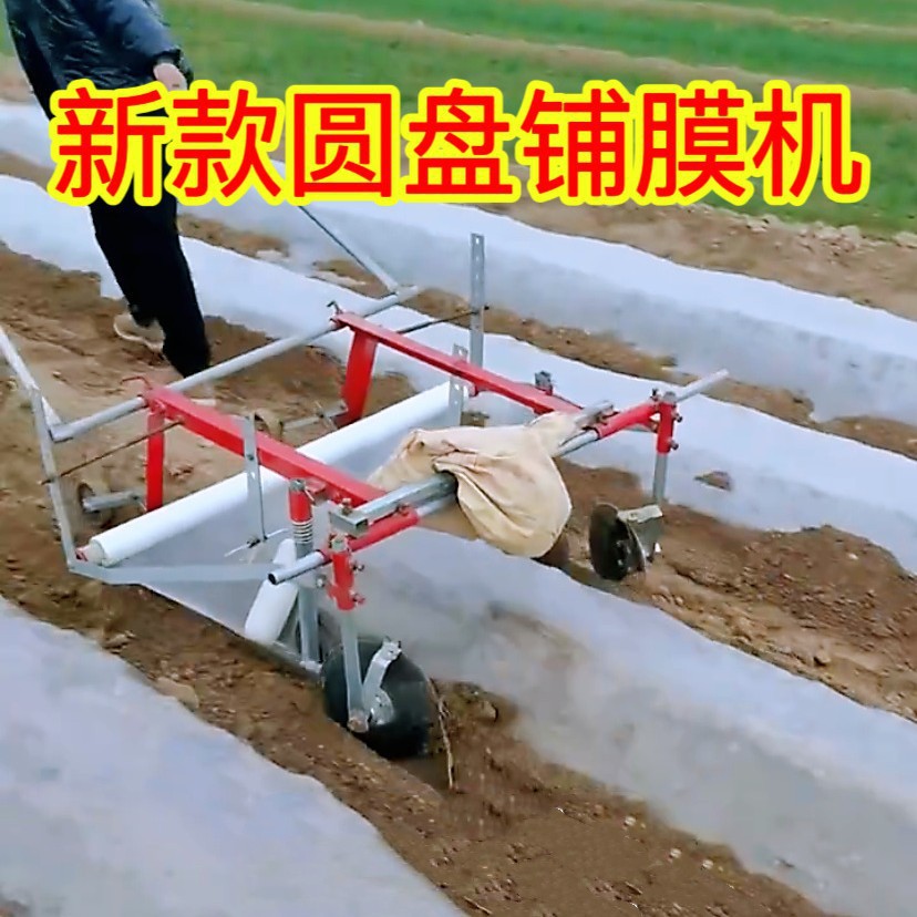 新款加强铺膜机第三代地膜覆盖机手拉式多功能覆膜机盖薄膜神器