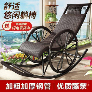 Balcony Living Room Rocking Chair Lunch Break Lazy Rattan Chair Elderly Leisure Chair Lunch Break Home Lounge Chair Leisure Adult Rocking Chair