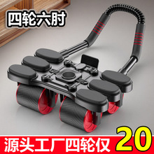 全新四轮肘撑健腹轮自动回弹腹肌轮男女运动锻炼神器家用健身器材