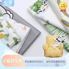印花、扎染布;其他棉类面料;其他针织面料