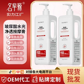 复方精油;液态精华;护手霜