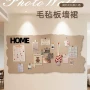 定制展示成品毛毡墙贴