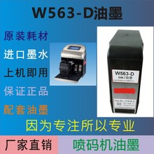 ҕ�l��ϻ��yƷ���a������̖��ˮ̖С�ַ����a�Cԭ�b��īW563-D