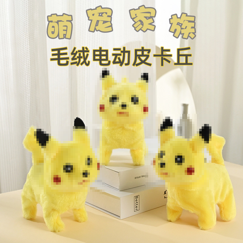 Cruz-frontera simulación eléctrica Pikachu muñeca luminosa felpa juguete lindo mascota serie Pikachu muñeca juguete de los niños