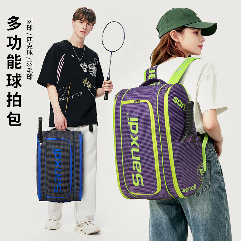SANXDI professional pickleball bag with large shoe compartment, tennis backpack for men and women, badminton racket bag