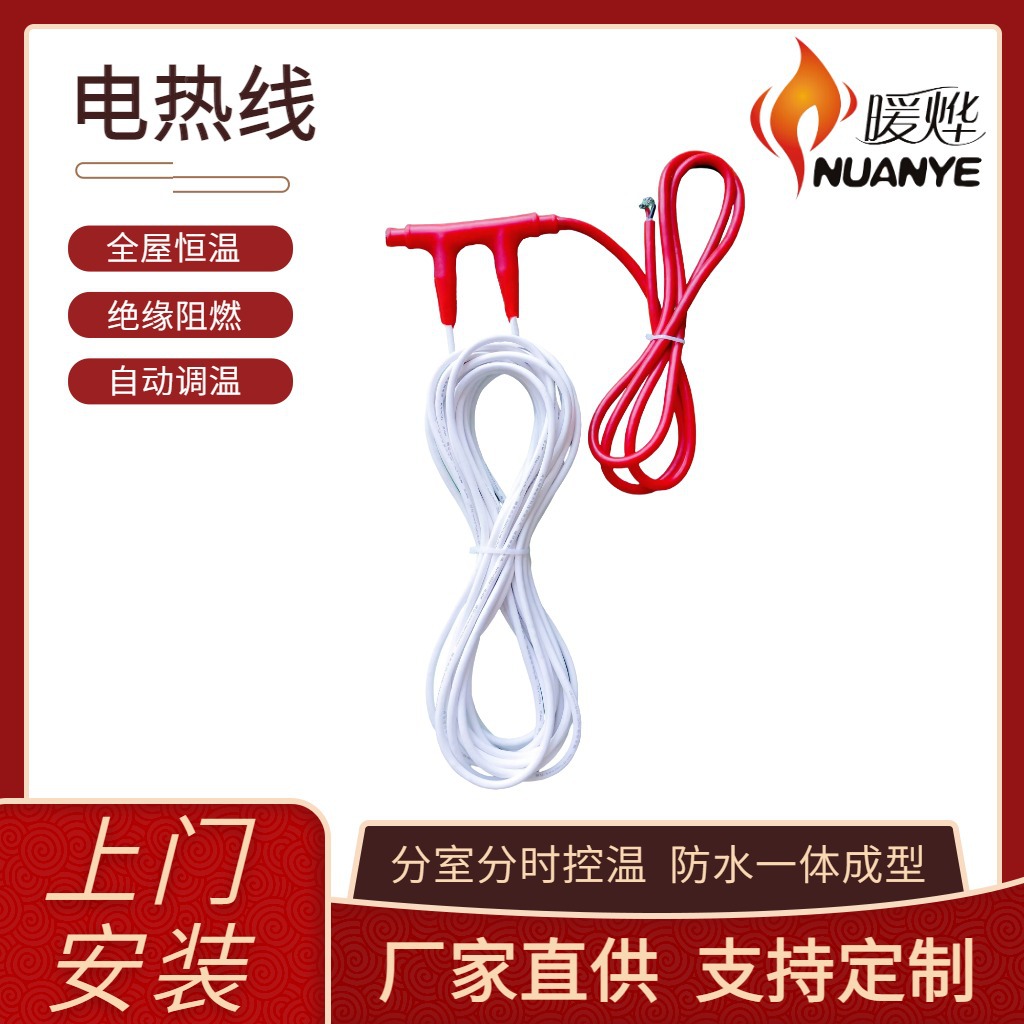 静音电地暖 无噪音干扰温馨供暖 卧室书房安装方案 暖烨