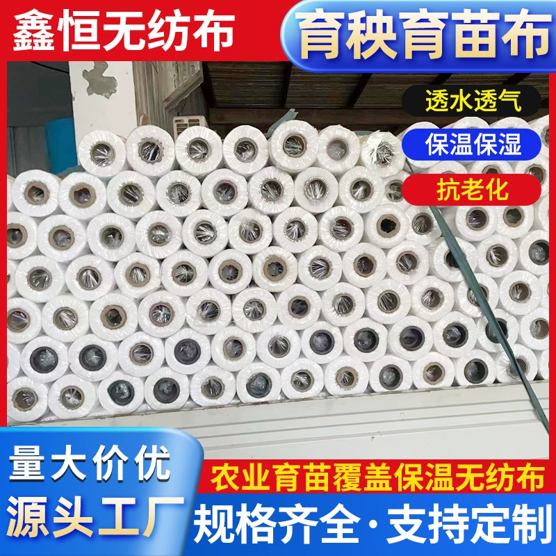 Небольшой рулон белой нетканой ткани для рассады, сельскохозяйственная изоляционная нетканая ткань, сельскохозяйственная проницаемая дышащая антивозрастная ткань для рассады риса