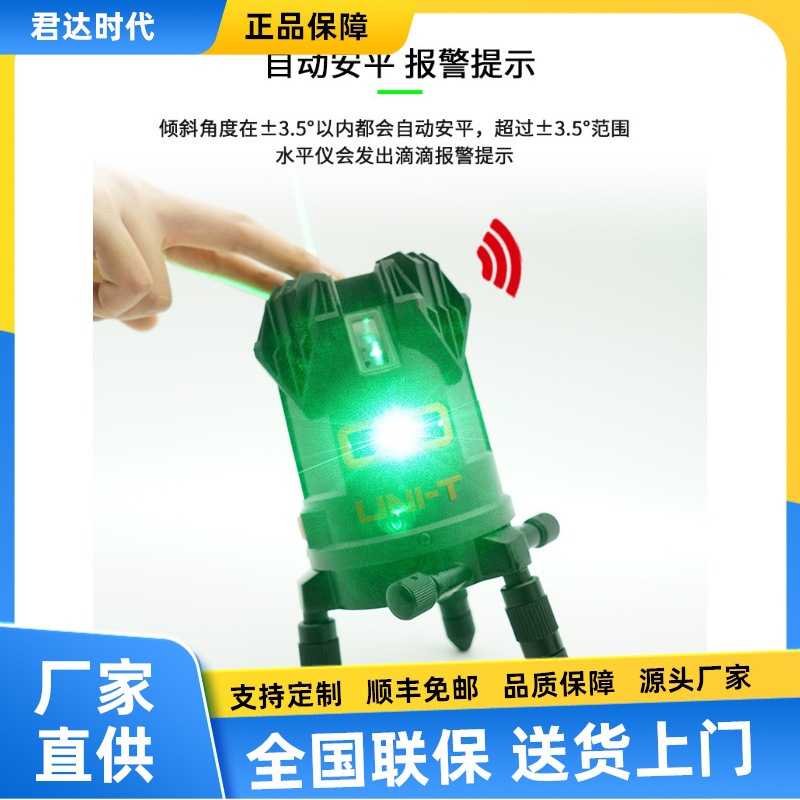 优利德LM555LD绿光红外线水平仪5线强光高精度可打斜线投线平水仪