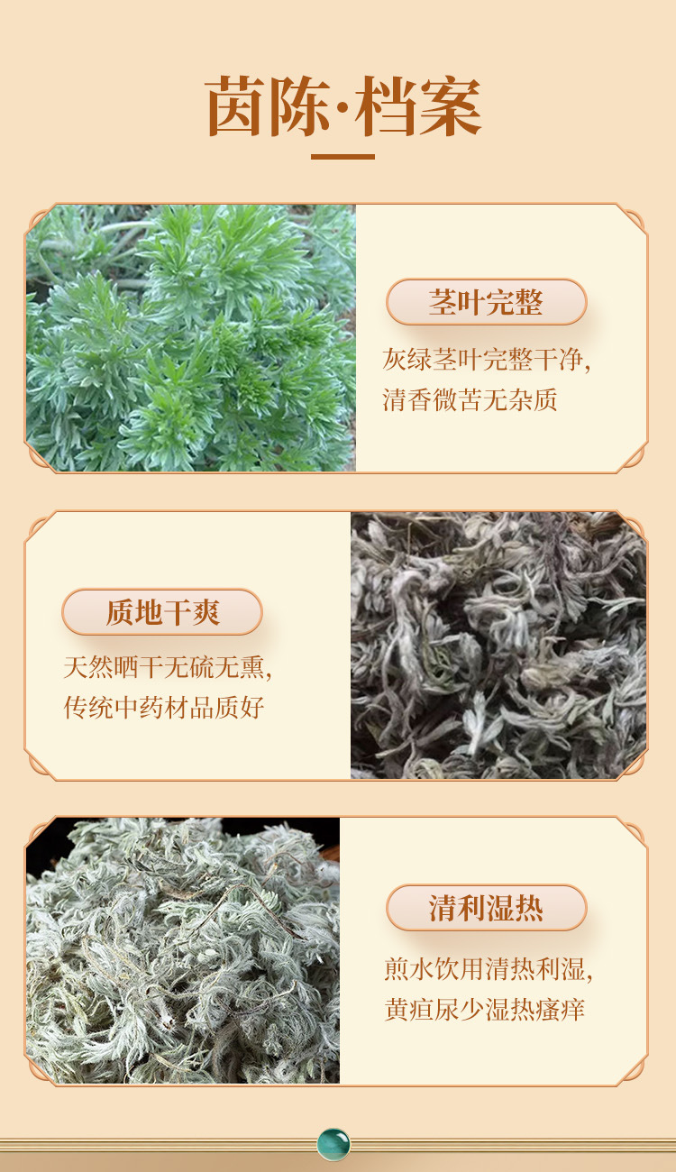 Yin Chen Artemisia Capillaris Tea Dried Herb 500g High Mountain Harvest Traditional Herbal Infusion preparation