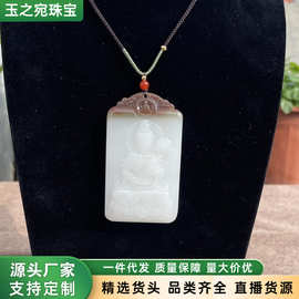 批发仿和田玉糖色观音玉牌男款外蒙料糖白色菩萨守护神玉石挂件