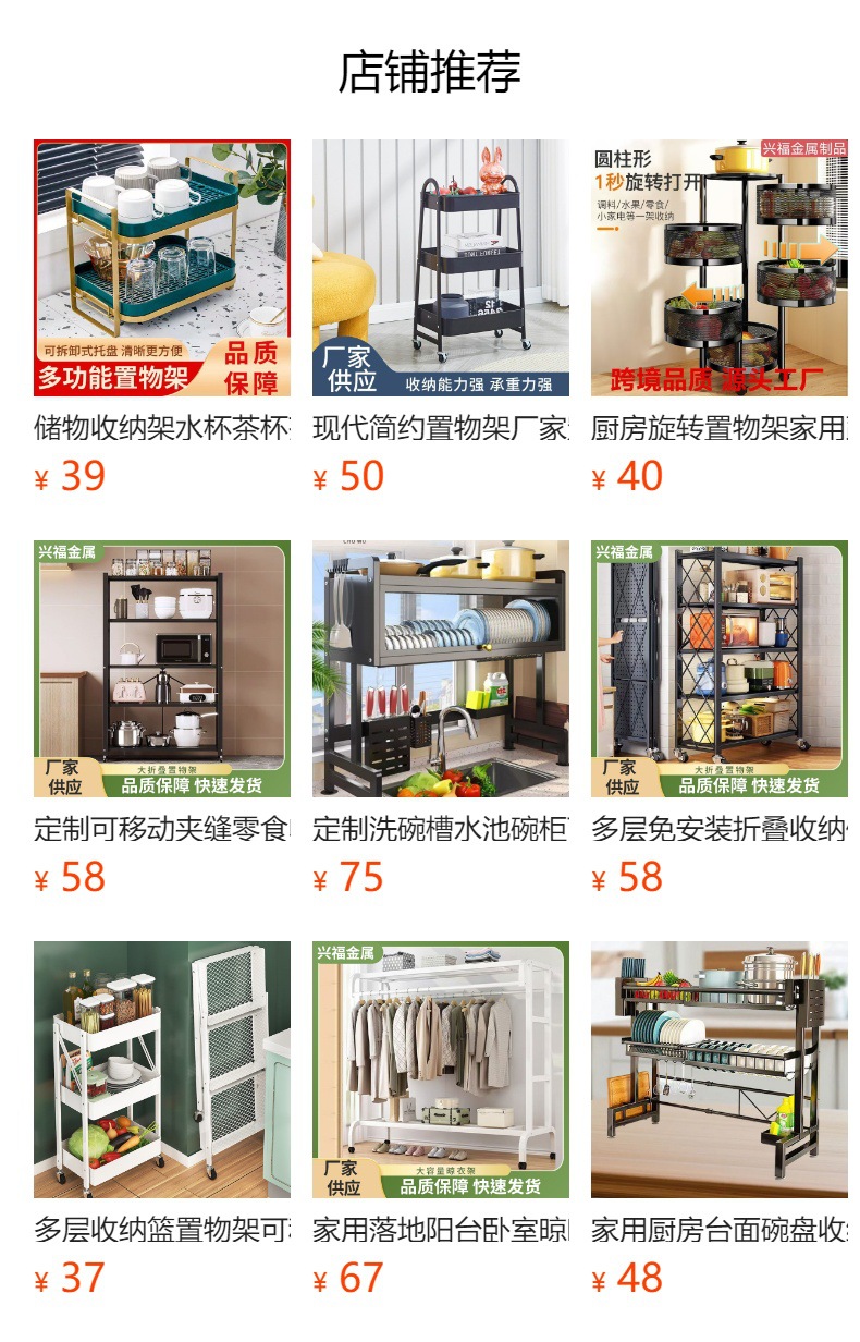 预览状态下无法点击,发布后,可点击跳转到对应的商品页面