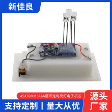 45X70mm3AAA循环定时亮灯电子机芯电动仿真鱼机芯音乐贺卡机芯
