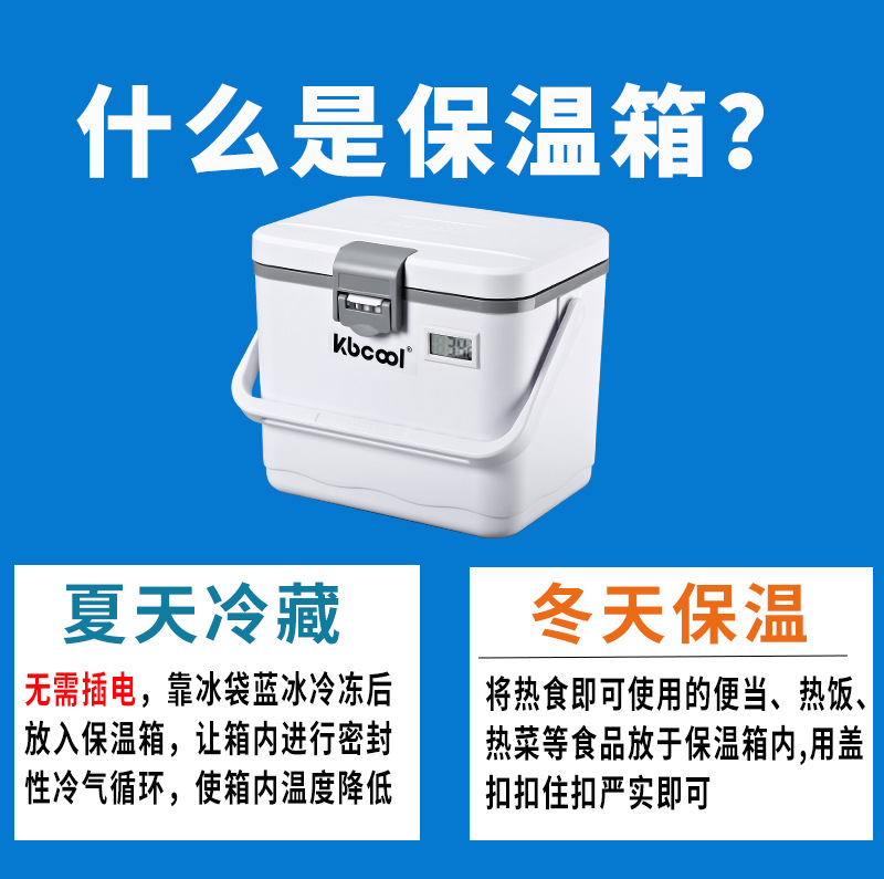 Biodetección de vacunas de sangre de 2 - 8 grados, caja de refrigeración de incubación de PU, insulina, cadena de frío, belleza médica