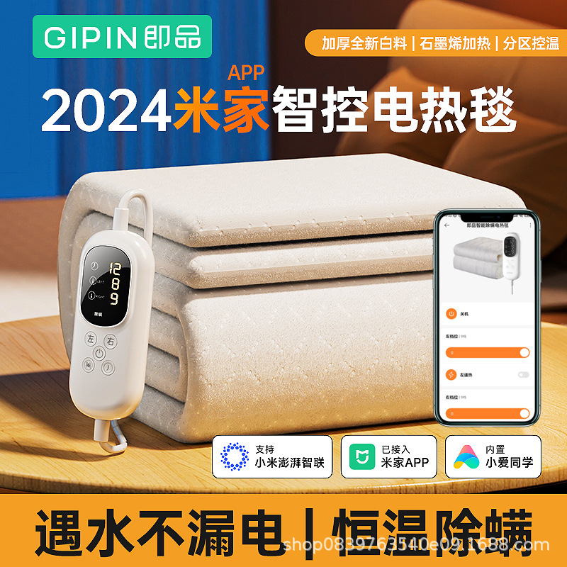 Одеяло Xiaomi Mijia 150x80