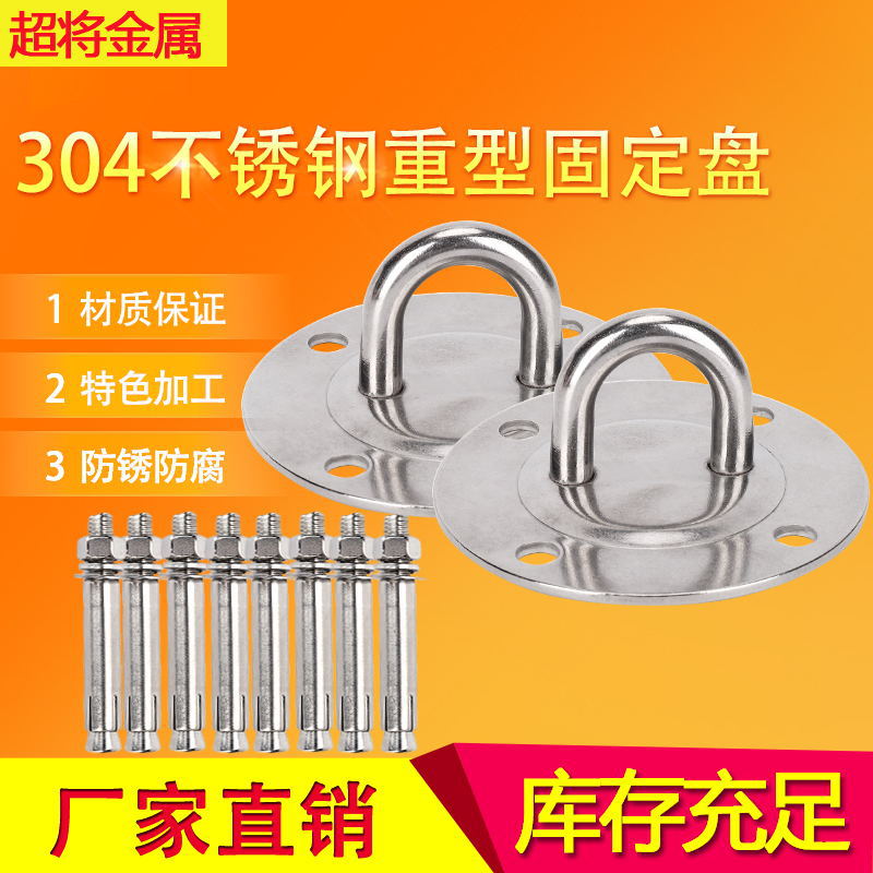 304 de acero inoxidable Antena de Yoga de alta resistencia colgando placa fija hamaca de pared superior hebilla gimnasio saco de arena disco