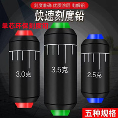 龐克漁具 散裝削邊競技快速鉛 軟芯精品快速鉛批發雙芯刻度鉛