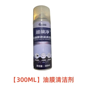 Oil Film Remover Car Windshield Anti-Flower Long-Lasting Car Window Removal Oil Film Rearview Mirror Wholesale (Glass agent) - 300mloil-film-cleaner
