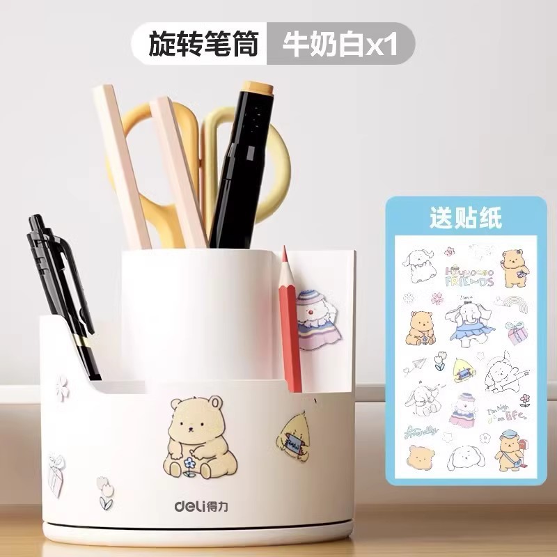1개 [회전 펜 홀더] 화이트