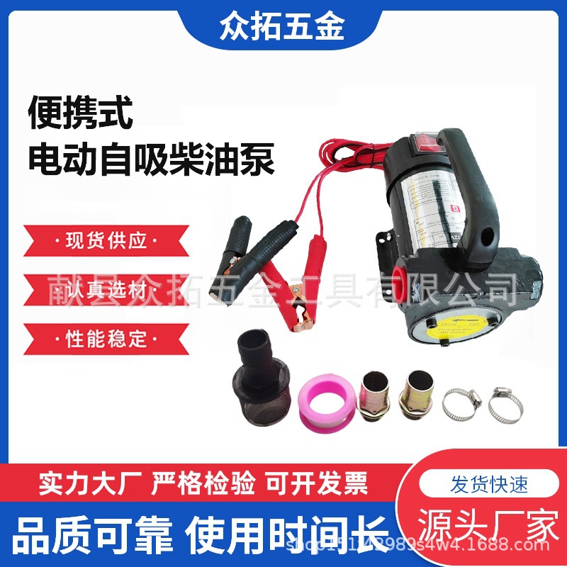 批发电动抽油泵柴油泵加油泵抽油机自动直流油泵便携自吸