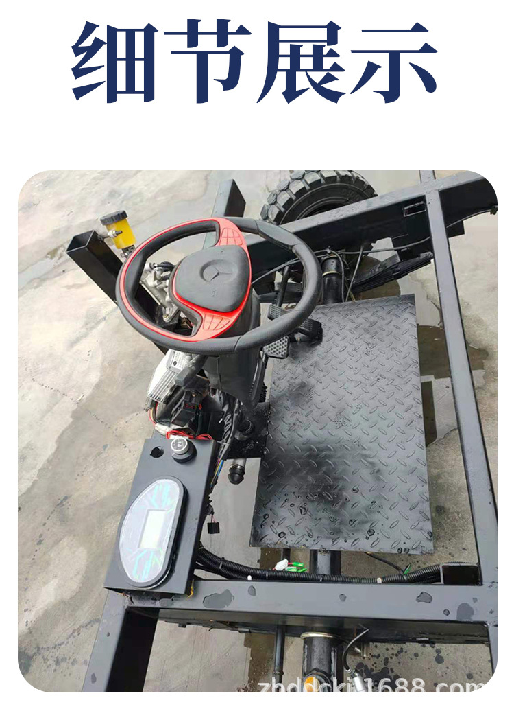 Four-wheel frame chassis electric breakfast car mobile truck engineering transportation film and television props car drive assembly