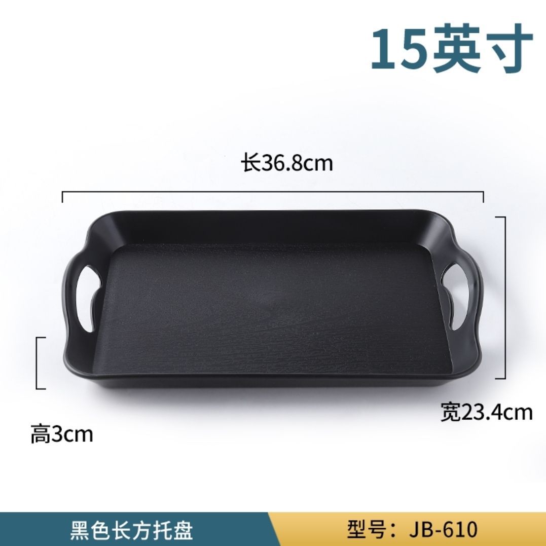 블랙 트레이 AJB 610