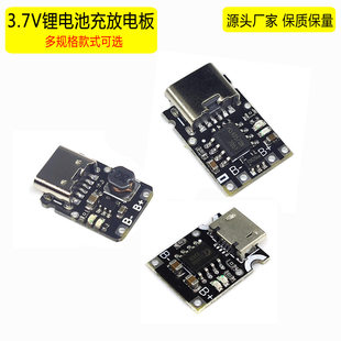 TP4057 1A lithium battery charging board module polymer battery Type-C interface zone protection exceeds 4056 models