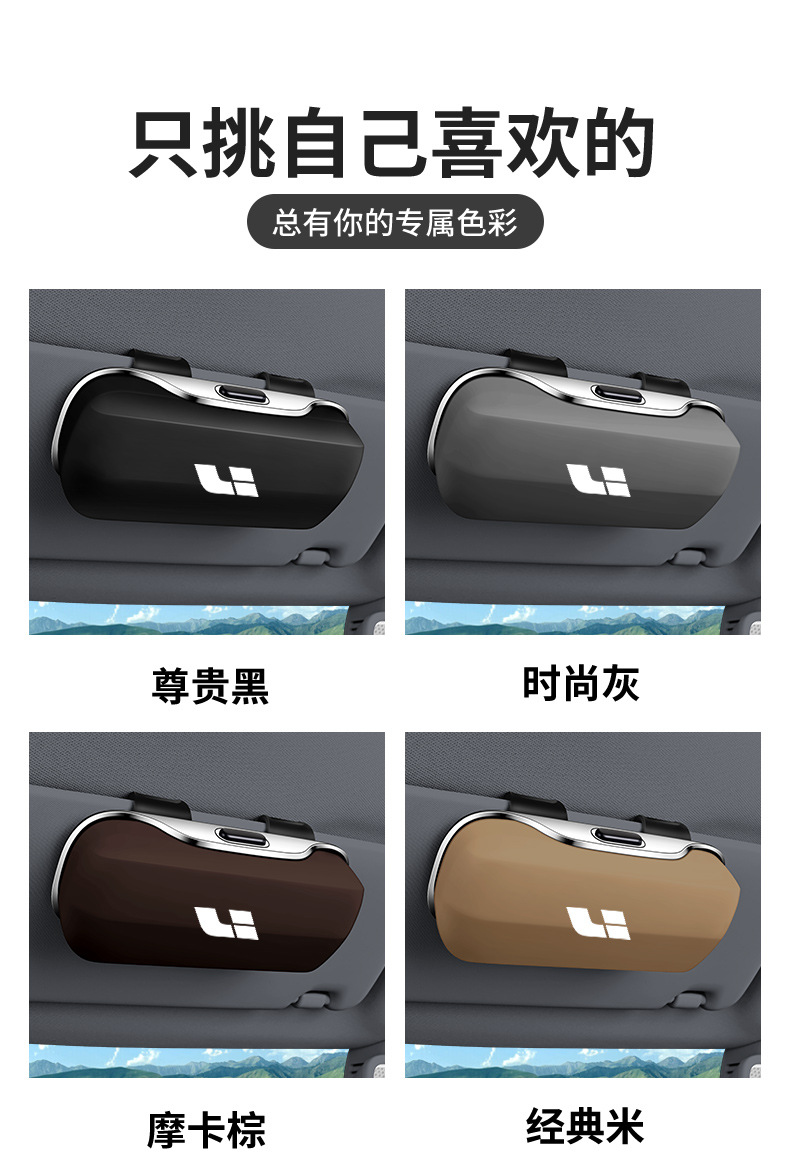 Ideal L9/L8/L7/One Car Glasses Case Car Glasses Clip Storage Box Storage Sun Visor Bill Clip