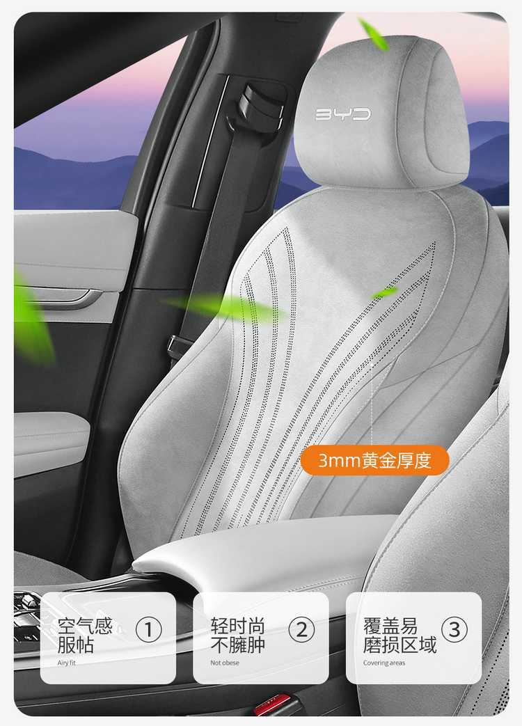 26 BYD Seal 08DM-i seat covers, full-coverage Rams-style seat covers, breathable car accessories, seat cushions