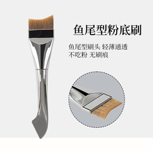 推荐鱼尾粉底刷美妆工具粉底刮无痕清透扁头月牙超薄液体刷化妆刷