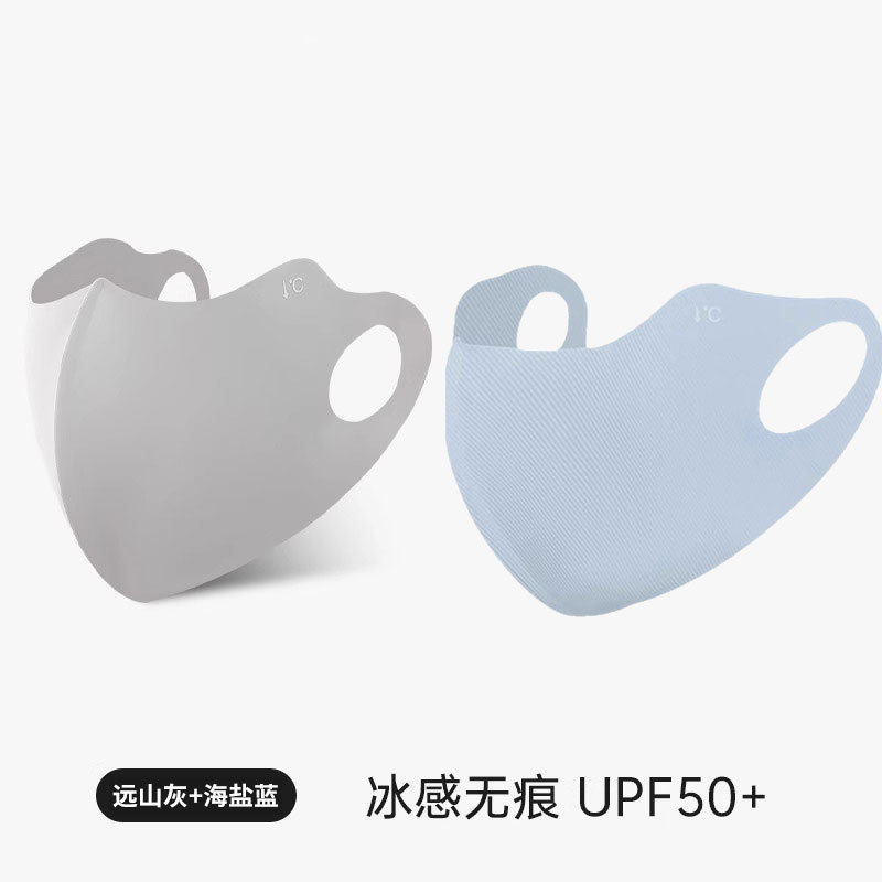 [UPF50+ 입체적인 얼굴 표현 및 작은 얼굴] - 트레이스리스 아이스 실크 선크림 [마운틴 그레이 + 씨 솔트 블루] 콤비네이션 체인지 의상