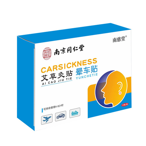 Nanjing Tongrentang Lejia Old Shop – Motion Sickness Patches & Ear Stickers | Motion Sickness Balm Patch | Suitable for Adults and Children