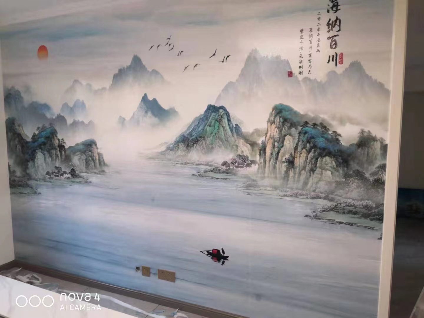 新中式海纳百川山