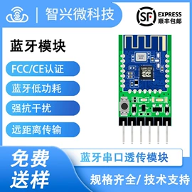 通信模组;蓝牙模块;其他通信模块