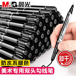 Morning Light Marker Pen Hook Line Pen Art Special Primary School Student Painting Black Oily Thick and Thin Two-Headed Double-Headed Marker Pen