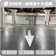 环氧防滑地坪 车库地坪 适用于车库坡道 工厂车间 地坪漆厂家