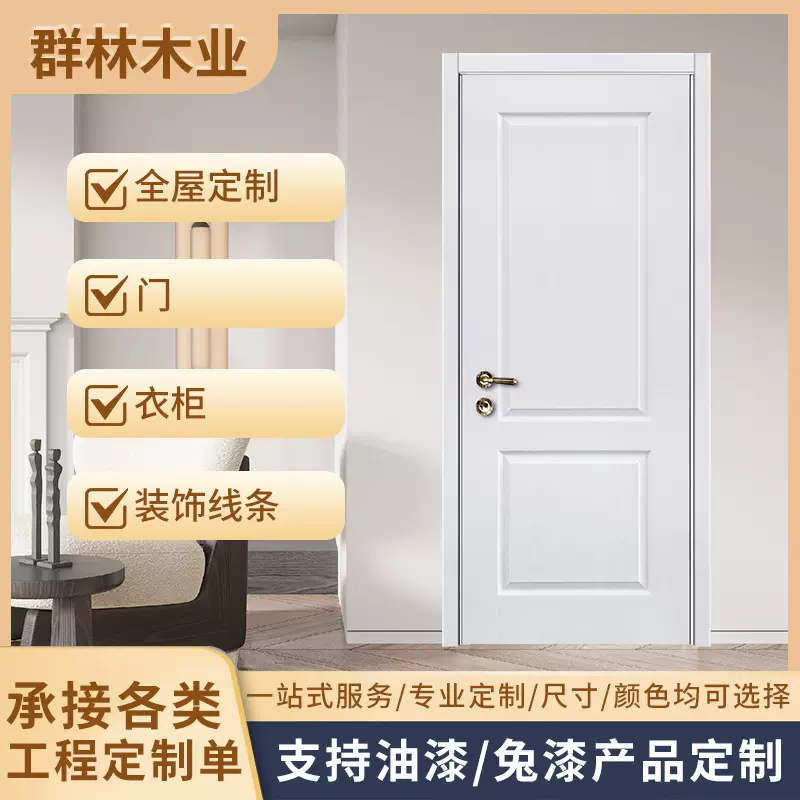 厂家室内复合木门 E0级工程门 水性漆  多色可定制 现代风格平开