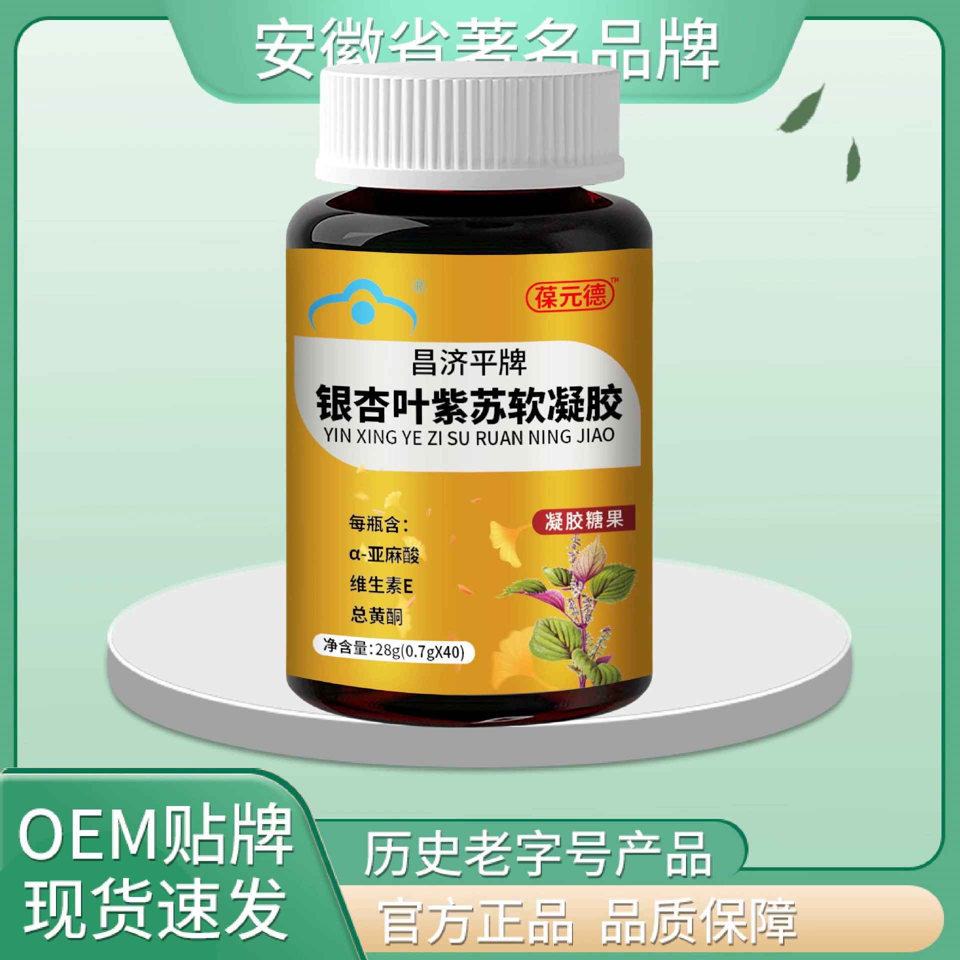 Мягкие капсулы Baoyuan Dechang Jiping с листьями гинкго и периллы, 28 г, аутентичный выбор материалов, высокое качество