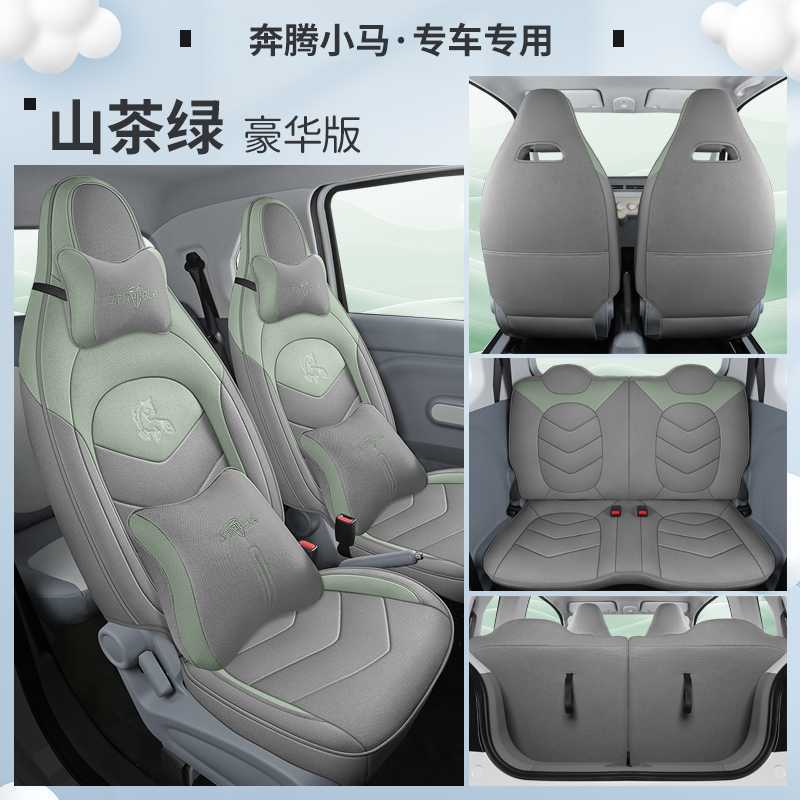 Modelə uyğun (Original) oturacaq örtükləri: Bēnténg Car Seat Cushion - camellia-green-deluxe-edition-note-car-model-year